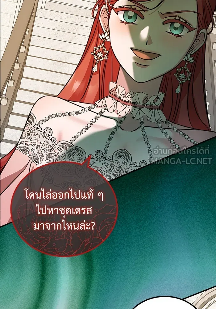 ครอบครัวพรรค์นั้น ฉันไม่มีวันกลับไป ตอนที่ 31 รูปที่ 66