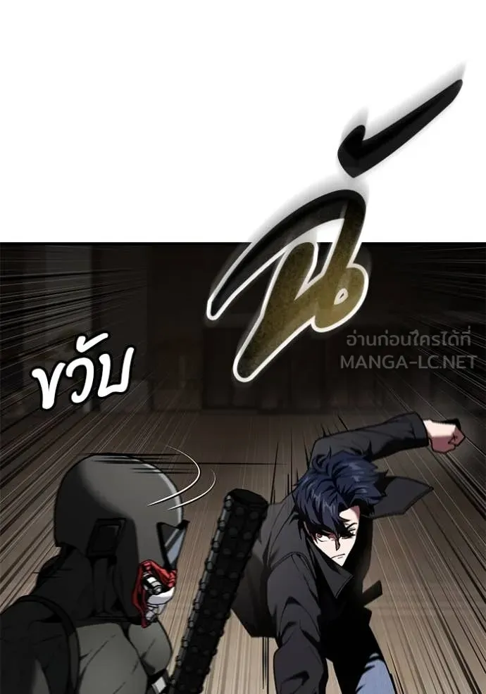 สนิมเชือดเลือดสาด ตอนที่ 48 รูปที่ 21