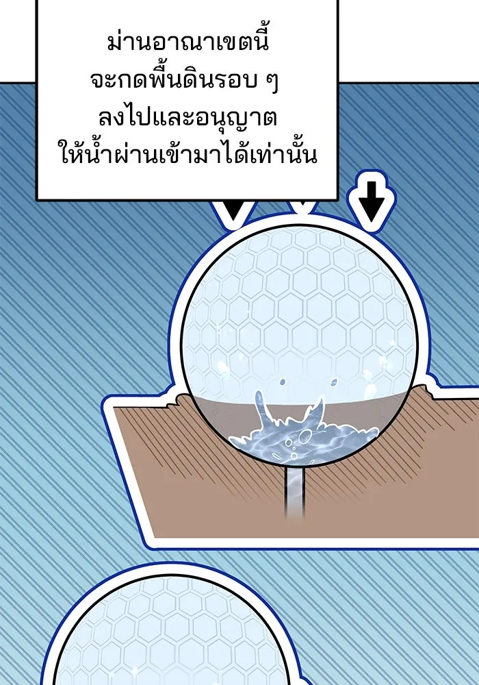 ครัวจอมเวท ตอนที่ 10 รูปที่ 44