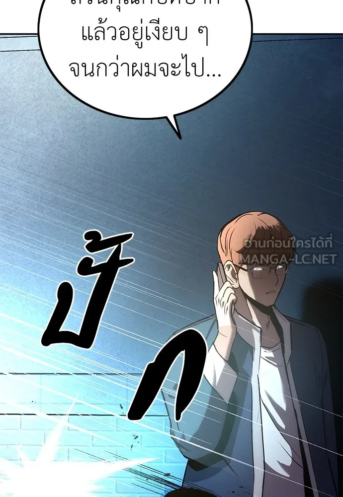 ผู้คุมหมายเลข 0 ตอนที่ 2 รูปที่ 132
