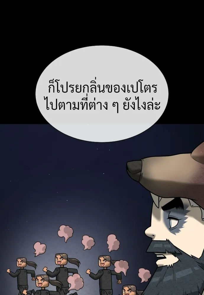 นักฆ่าย้อนวัย ตอนที่ 125 รูปที่ 109