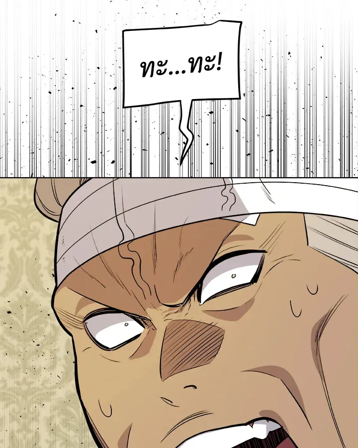 Overpowered Sword ตอนที่ ตอนที่ 118 รูปที่ 10