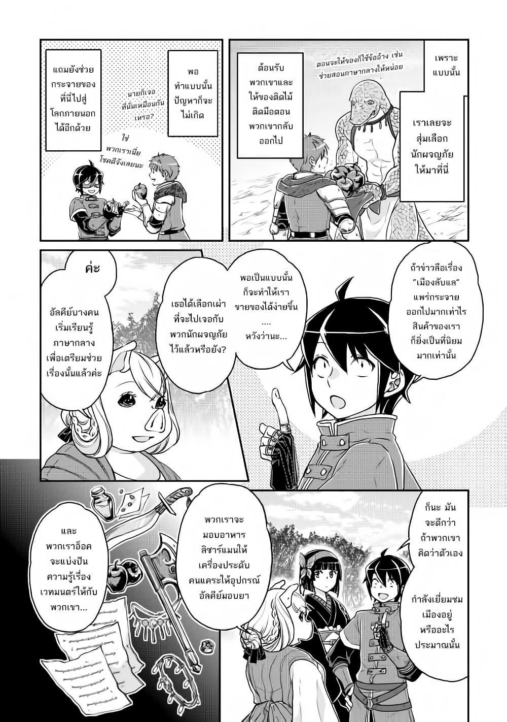 Manga-lc-com อ่านมังงะ อ่านการ์ตูน ออนไลน์ ฟรี Tsuki ga Michibiku Isekai Douchuu ตอนที่ 1 2 3 4 5 6 7 8 9 10 11 12 13 14 ฟรี ไม่มีโฆษณา Manga-lc - อ่าน มังงะ อ่าน การ์ตูน ออนไลน์ อ่านมังงะ ฟรี