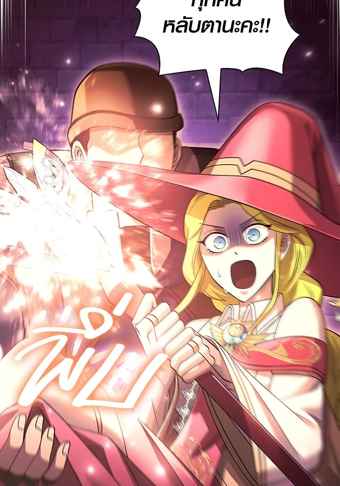 เอาชีวิตรอดในเกมฉบับคนเถื่อน ตอนที่ 28 รูปที่ 49