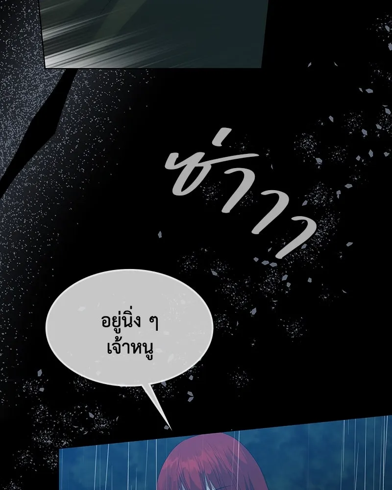 ขอบคุณที่หักหลัง ตอนที่ 53 รูปที่ 80