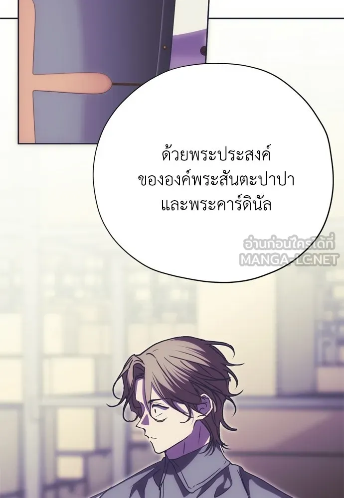 คมเขี้ยวชำระแค้น ตอนที่ 64 รูปที่ 39