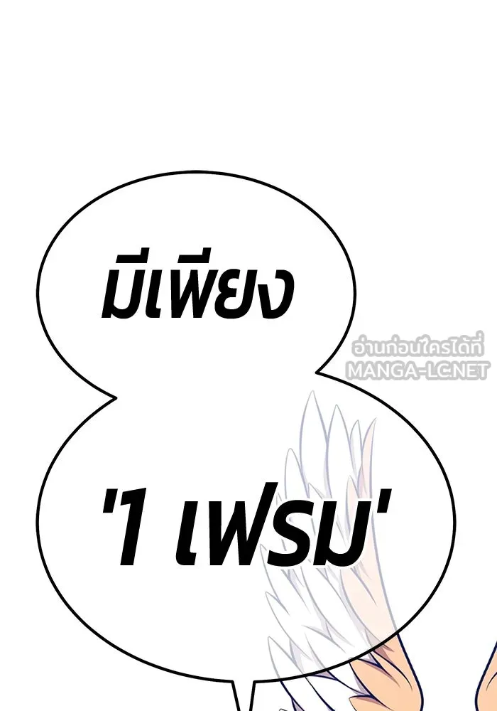 +99 ท่อนไม้พร้อมบวก ตอนที่ 36 ผู้เล่นในตำนาน รูปที่ 297