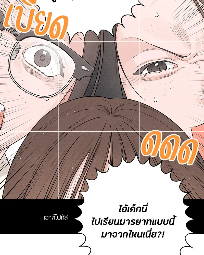 เป็นวัยรุ่นมันเหนื่อย ตอนที่ 31 รูปที่ 92