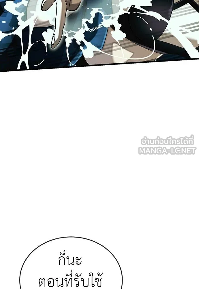 ยมราชลงทัณฑ์ ตอนที่ 102 รูปที่ 58