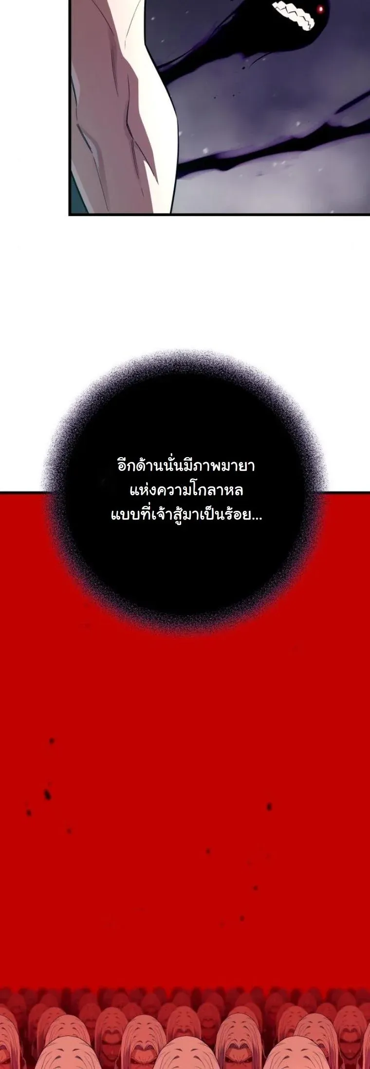 Starting With 13 Hidden Traits เก_ดใหม_ในเกมพร_อมค_ณสมบ_ต_ล_บ 13 ประการ ตอนที่ ตอนที่ 14 รูปที่ 50