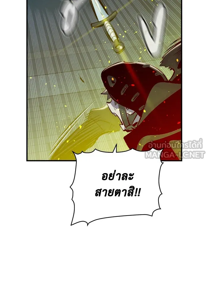 The Lone Necromancer ตอนที่ 34 รูปที่ 96