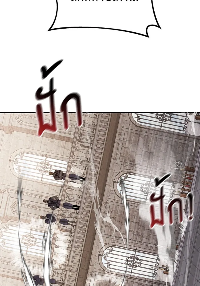 อัศวินดำล่าท้าเวลา ตอนที่ 6 รูปที่ 79