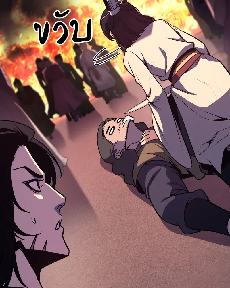 เกิดอีกทีเป็นว่าที่ประมุขลัทธิมาร ตอนที่ 94 รูปที่ 59