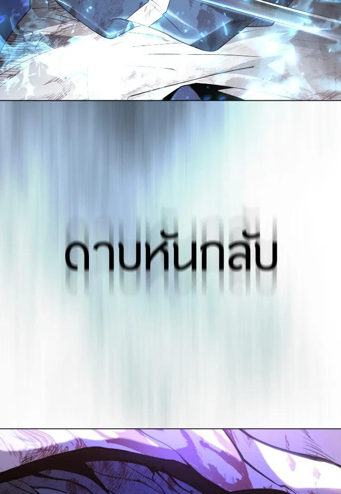 ยุคแห่งยอดมนุษย์ ตอนที่ 57 รูปที่ 95