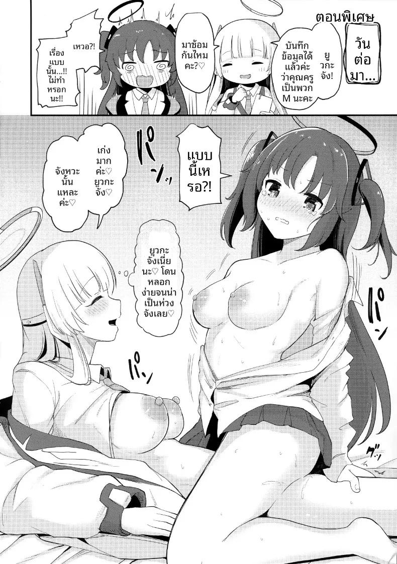 Doujin-Lc- อ่าน โดจิน มังฮวา เกาหลี ญี่ปุ่น จีน แปลไทย โนอาจะดูดจนหมดตัวเลย (Dasshifunnyuu) (Blue Archive) ตอนที่ 1 2 3 4 5 6 7 8 9 10 11 12 13 14 ฟรี ไม่มีโฆษณา อ่าน โดจิน Manhwa เกาหลี ญี่ปุ่น จีน เรามีครบ คัดมาให้เน้นๆ โดจิน 18+ รับประกันความฟินโดย  Doujin Lc