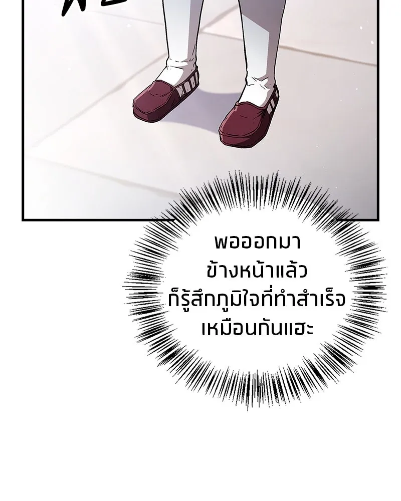 สุดยอดเทรนเนอร์แห่งยุทธภพ ตอนที่ 9 ศพนั่นคืออะไรน่ะ รูปที่ 61