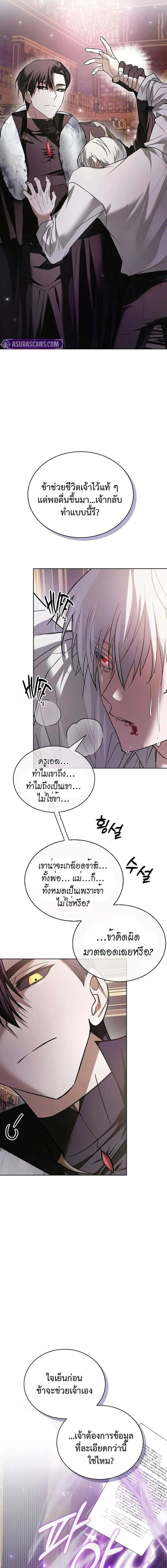 I_m Not That Kind of Talent ตอนที่ ตอนที่ 76 รูปที่ 9