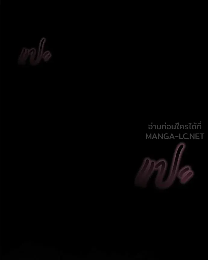 คนสวนโลกฮันเตอร์ ตอนที่ 108 รูปที่ 19