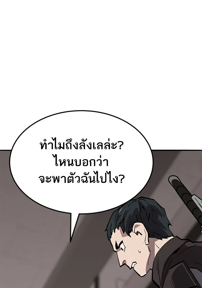 ยอดคนเลเวลทะลุ ตอนที่ 53 โลกที่ลุกเป็นไฟ (8) รูปที่ 124