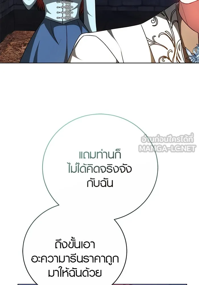 เหตุผลที่ฉันนอกใจ ตอนที่ 72 รูปที่ 12