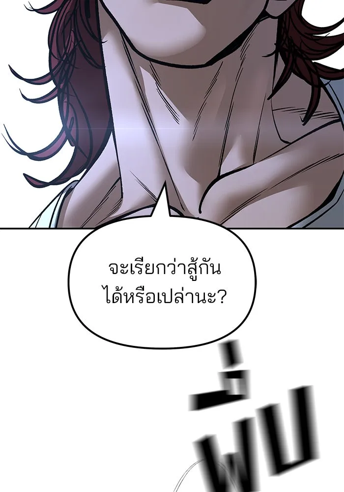 เลวฟาดเลว ตอนที่ 188 รูปที่ 128