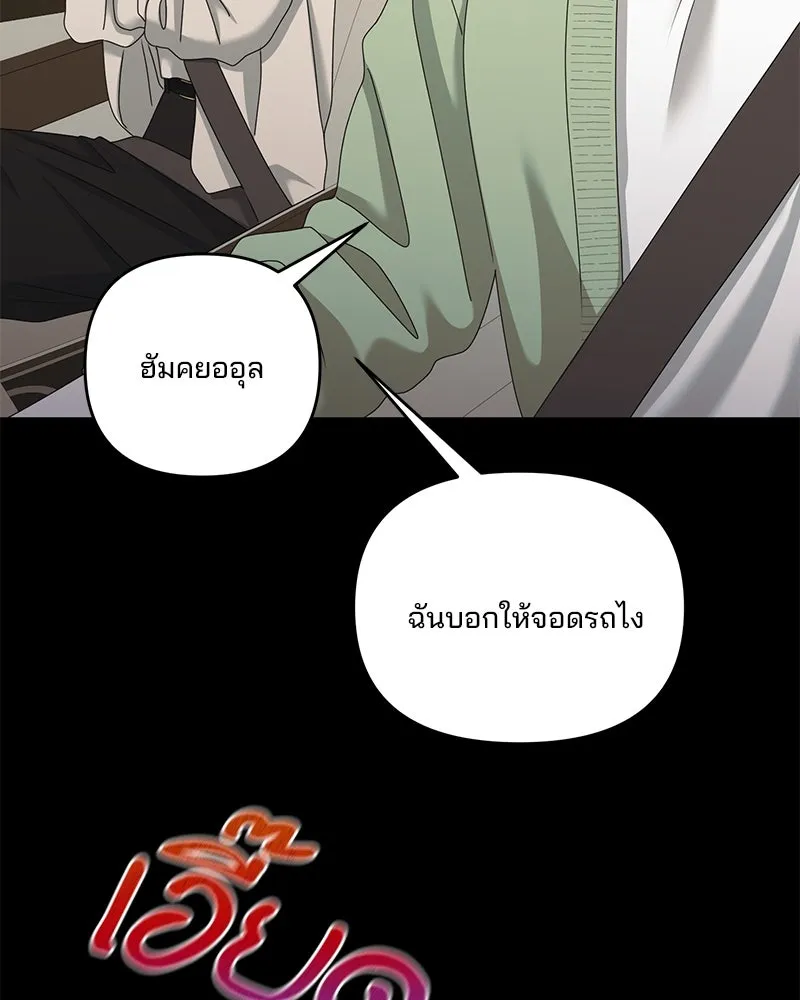 สามีที่ไม่ได้ขอ ตอนที่ 49 รูปที่ 67