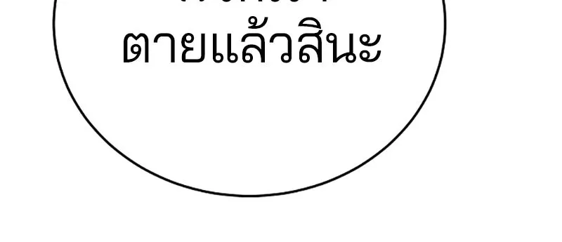 Player ตอนที่ 78 รูปที่ 118