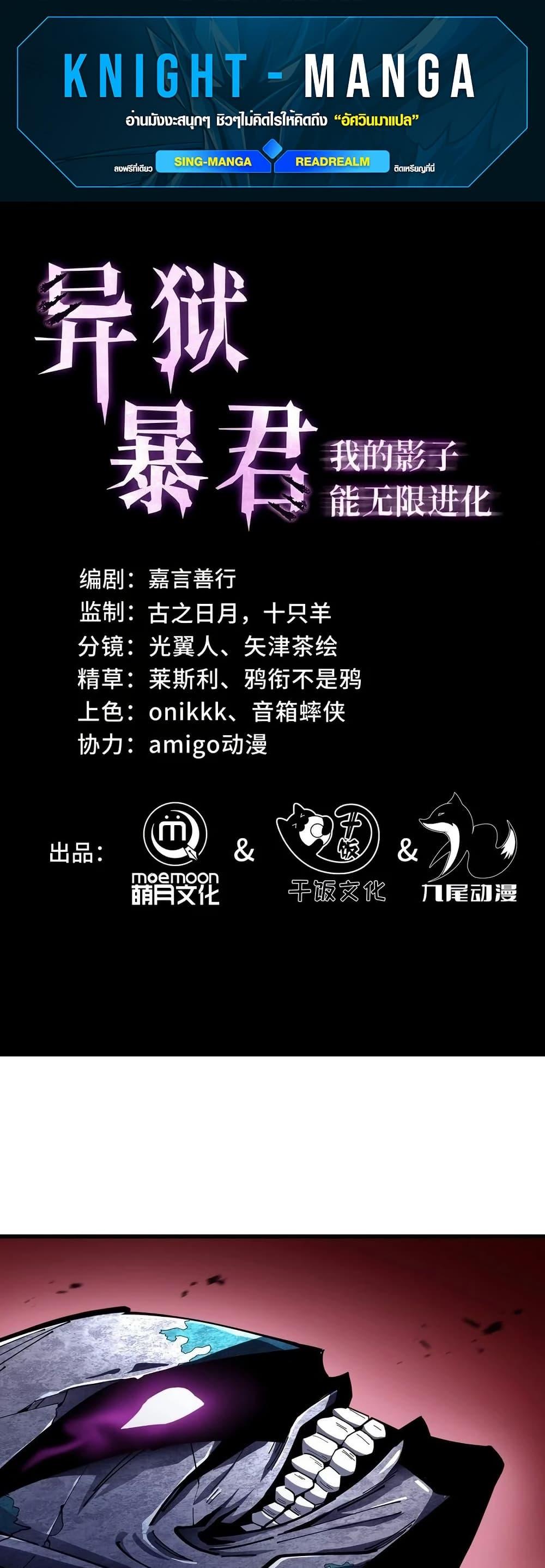 Manga-lc-com อ่านมังงะ อ่านการ์ตูน ออนไลน์ ฟรี Tyrant of the Otherworld Prison My Shadow Can Evolve Infinitely ตอนที่ 1 2 3 4 5 6 7 8 9 10 11 12 13 14 ฟรี ไม่มีโฆษณา Manga-lc - อ่าน มังงะ อ่าน การ์ตูน ออนไลน์ อ่านมังงะ ฟรี