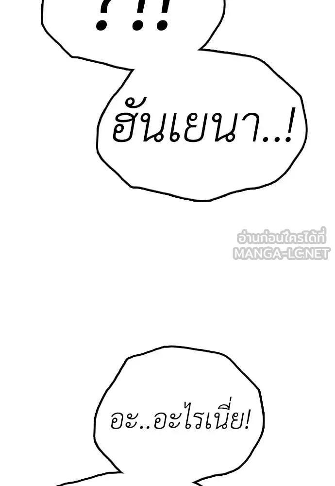 ผู้กล้าฝ่า ตอนที่ 44 รูปที่ 143