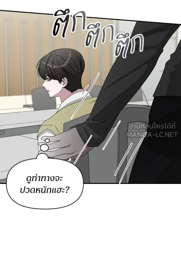 ฉันเนี่ยนะ ตอนที่ 49 รูปที่ 17