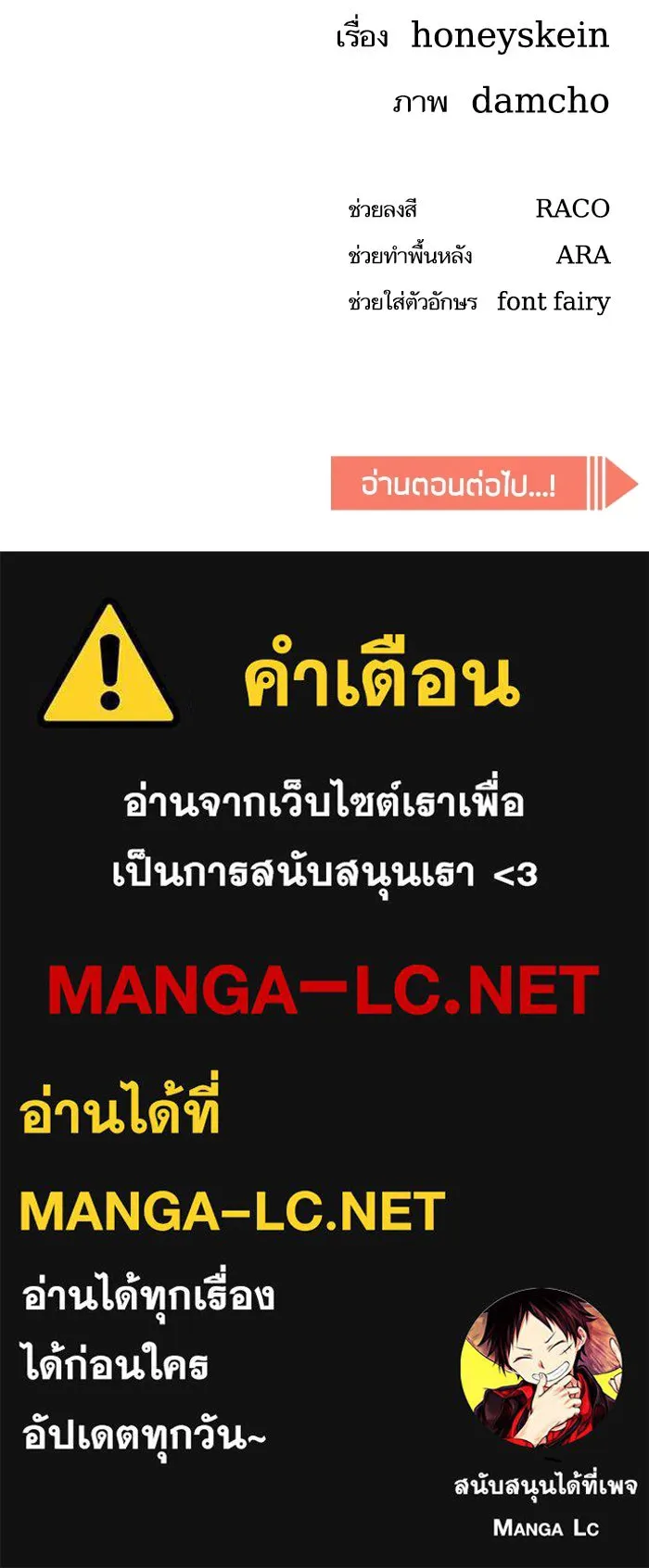 โชคชะตานำพารัก ตอนที่ 111 คนพวกนั้น รูปที่ 133