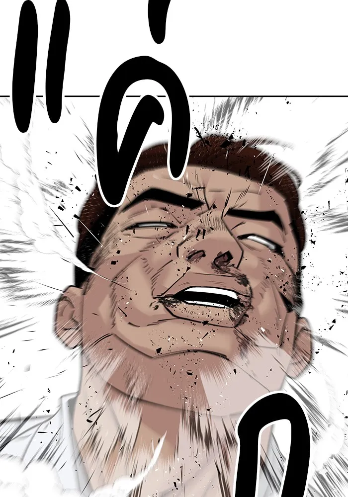 เลวฟาดเลว ตอนที่ 2 รูปที่ 98