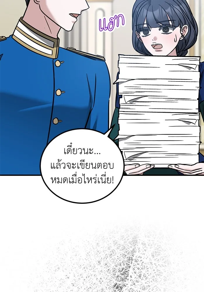 ครอบครัวพรรค์นั้น ฉันไม่มีวันกลับไป ตอนที่ 62 รูปที่ 67