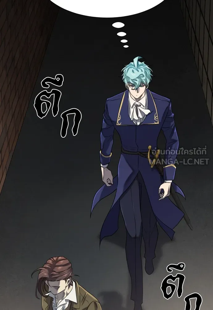 ยอดสถาปนิกผู้พิทักษ์อาณาจักร ตอนที่ 153 รูปที่ 120