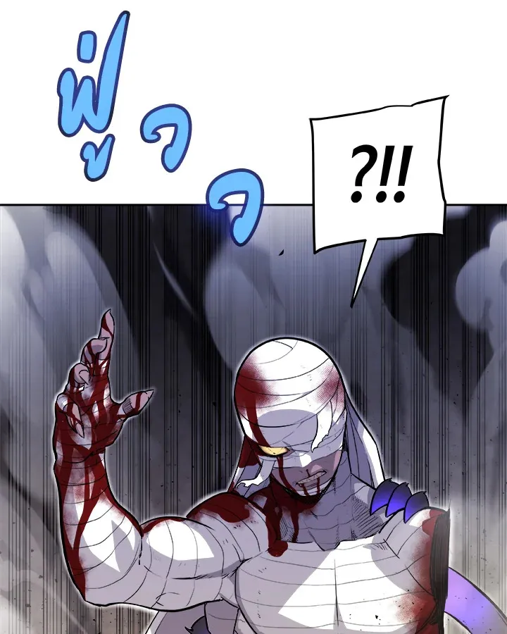 Overpowered Sword ตอนที่ ตอนที่ 114 รูปที่ 31