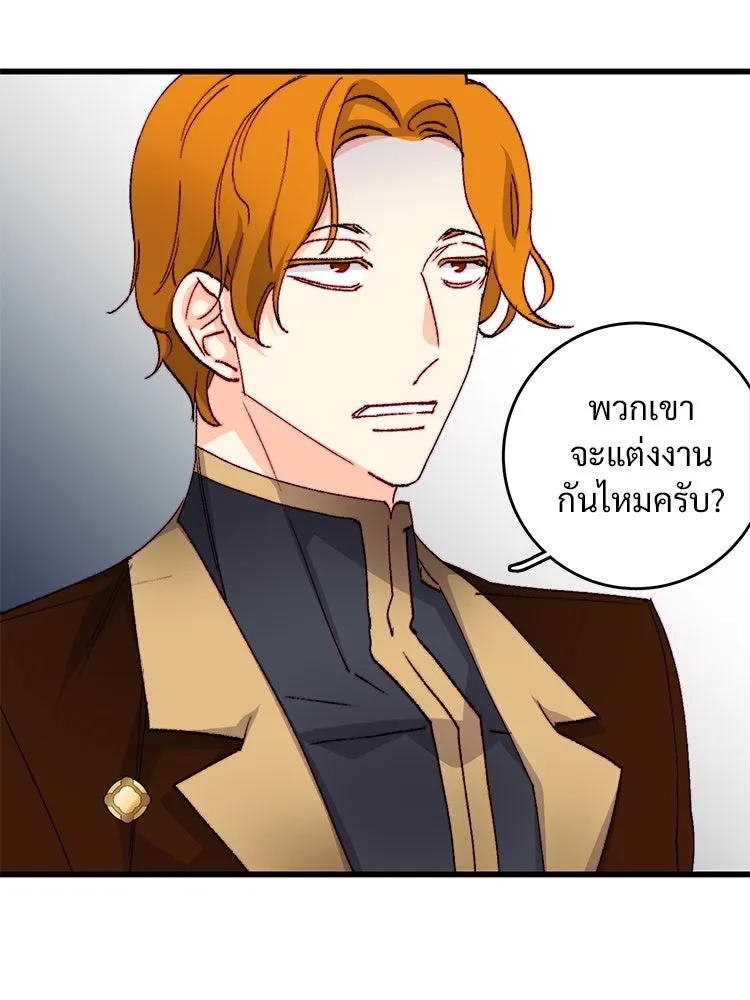 Bring the Love ตอนที่ 134 รูปที่ 55