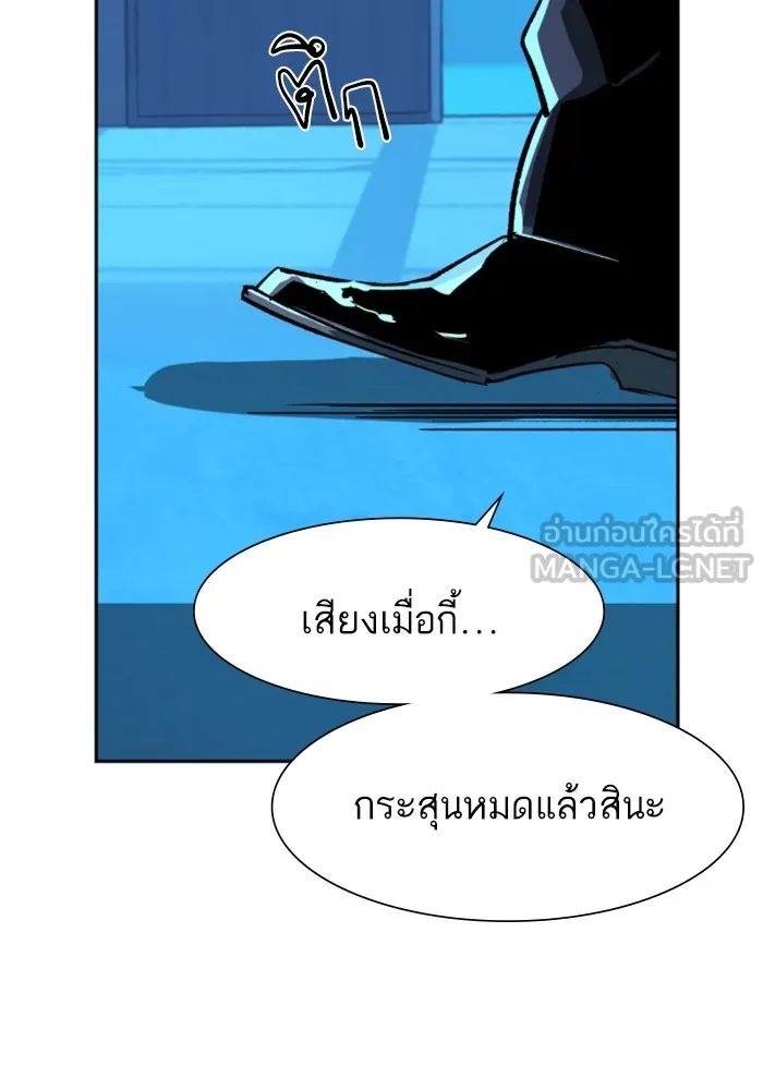 พี่ชายสายบอดี้การ์ด ตอนที่ 116 รูปที่ 54