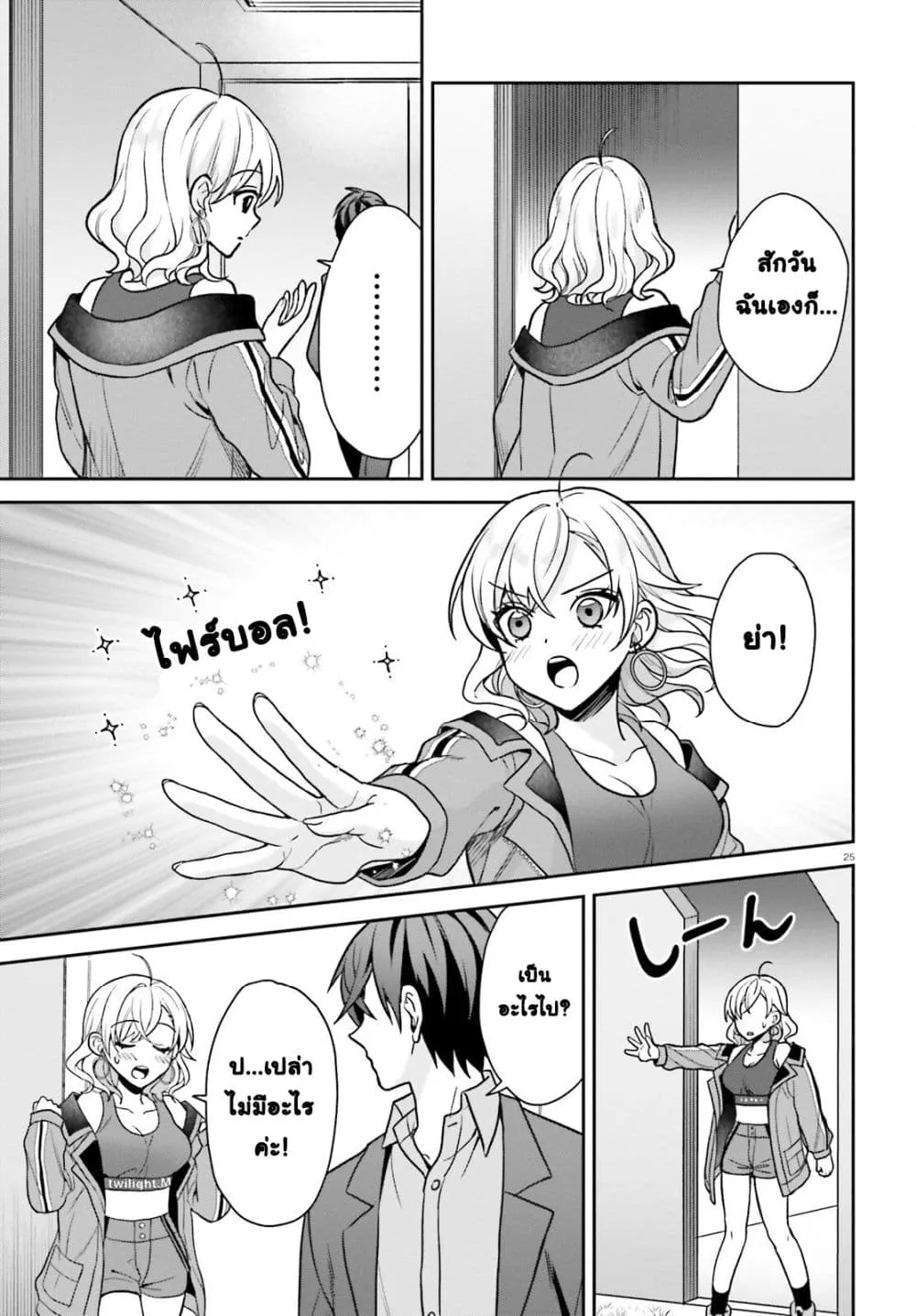 Manga-lc-com อ่านมังงะ อ่านการ์ตูน ออนไลน์ ฟรี Negattemonai Tsuihougo kara no Slow Life ~Intai shita Hazu g ตอนที่ 1 2 3 4 5 6 7 8 9 10 11 12 13 14 ฟรี ไม่มีโฆษณา Manga-lc - อ่าน มังงะ อ่าน การ์ตูน ออนไลน์ อ่านมังงะ ฟรี