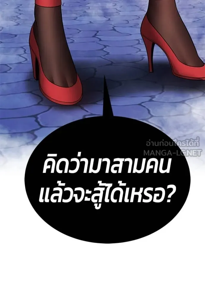 +99 ท่อนไม้ ตอนที่ 168 รูปที่ 106