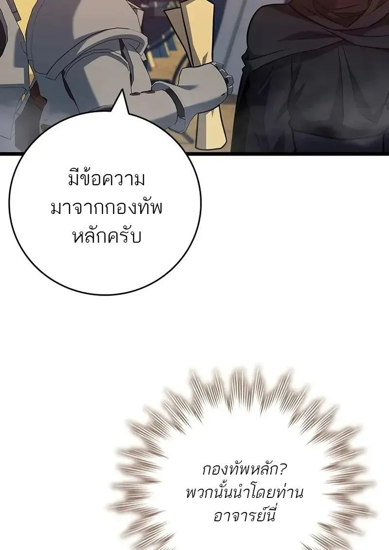 Dragon-Devouring Mage ย_อนเวลาจอมเวทย_กล_นม_งกร ตอนที่ ตอนที่ 123 รูปที่ 60