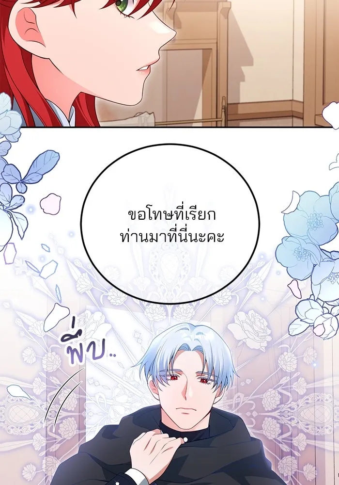 แผนหย่าสามีทรราช ตอนที่ 69 รูปที่ 52