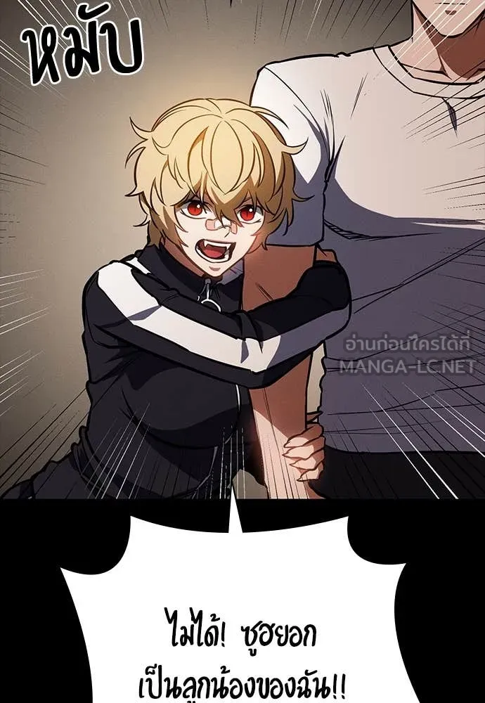มือสังหารพันธุ์อมตะ ตอนที่ 33 รูปที่ 71