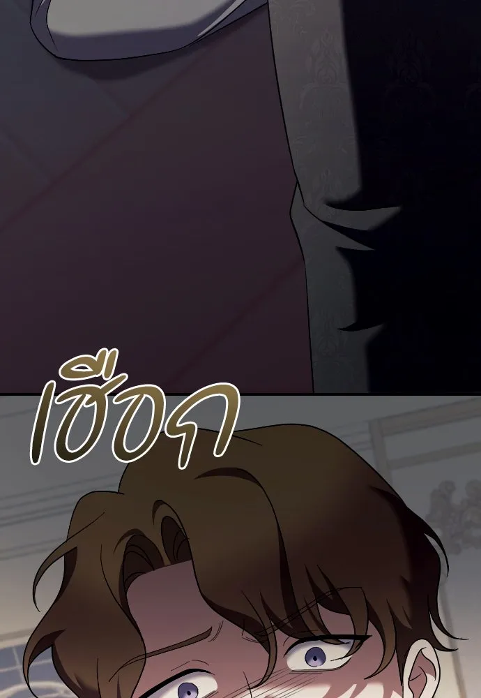 หมาป่าคู่เคียงบัลลังก์ ตอนที่ 35 รูปที่ 83