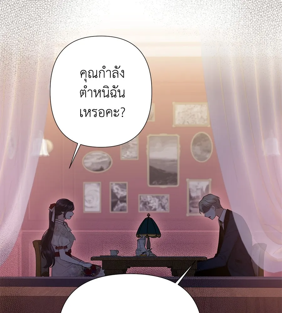 บาสเตียน ตอนที่ 30 รูปที่ 100