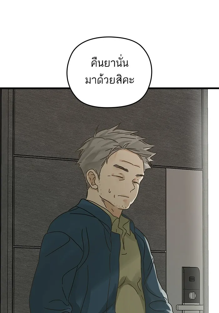 ฉันมันร้าย หรือเพราะโลกไม่น่ารัก ตอนที่ 148 รูปที่ 19