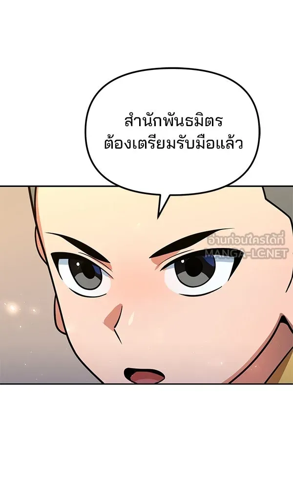 พอแล้วขันที อยากมีเจ้าโลก ตอนที่ 52 (จบซีซัน 1) รูปที่ 39