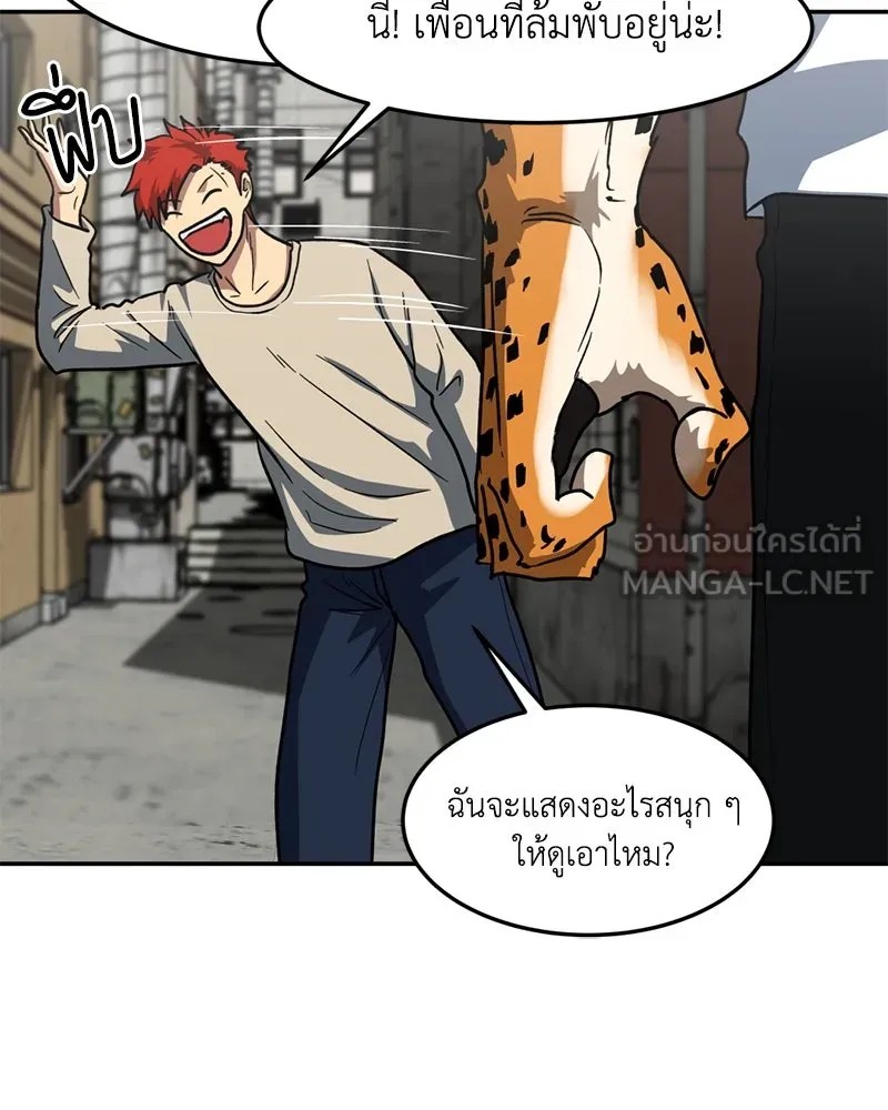 โรงเรียนสัตว์กินเนื้อ ตอนที่ 8 รูปที่ 21