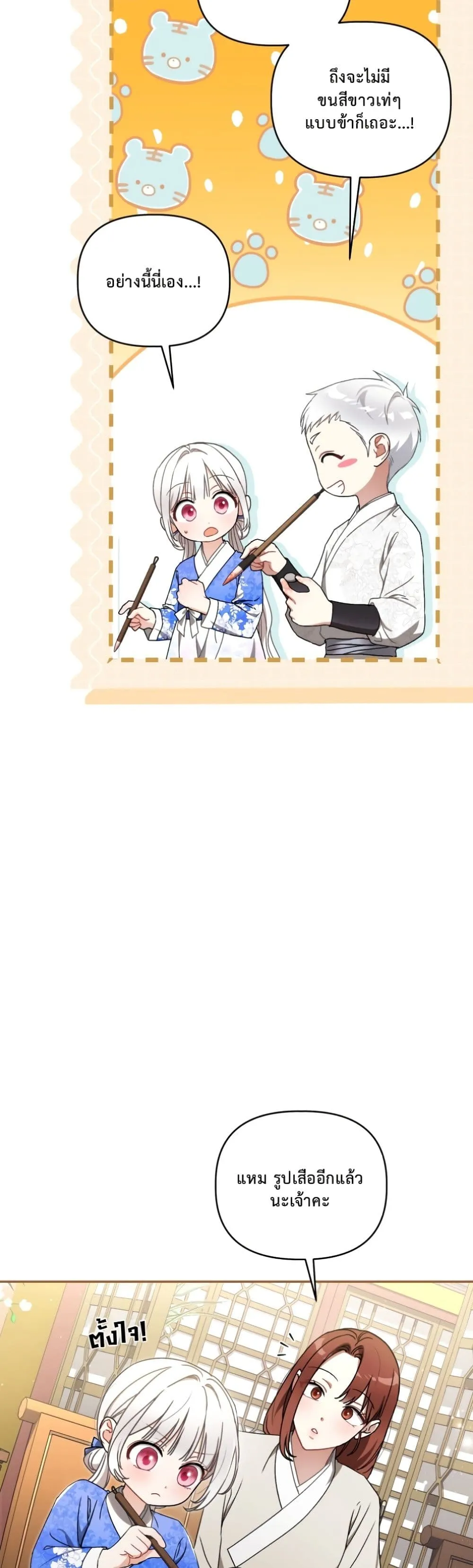 Manga-lc-com อ่านมังงะ อ่านการ์ตูน ออนไลน์ ฟรี The White Tiger Clan Little Fluff ตอนที่ 1 2 3 4 5 6 7 8 9 10 11 12 13 14 ฟรี ไม่มีโฆษณา Manga-lc - อ่าน มังงะ อ่าน การ์ตูน ออนไลน์ อ่านมังงะ ฟรี