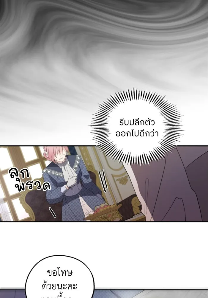 ครอบครัวสามีเห็นทีจะคลั่งรัก ตอนที่ 11 รูปที่ 64