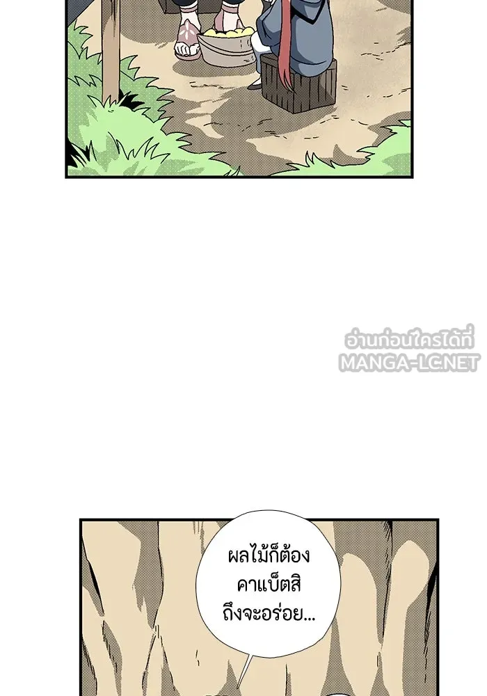 หนึ่งก้าวสู่เจ้ามาร ตอนที่ 3 เพื่อนร่วมทาง รูปที่ 72